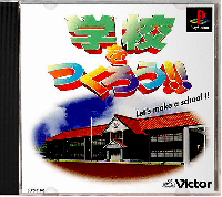 Gakkou o Tsukurou: Let's Make a School JP Playstation JP box art